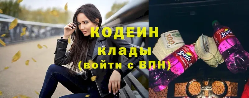 Codein Purple Drank  купить закладку  Тавда 