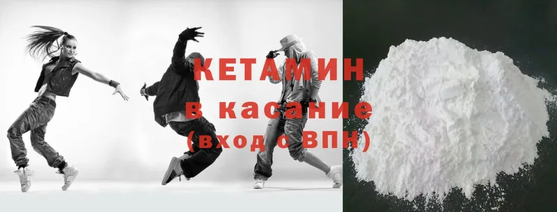 КЕТАМИН ketamine  Тавда 